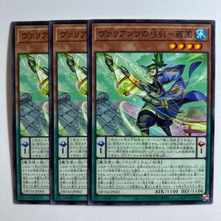 遊戯王 - 即日発送！大会用【ヴァリアンツ】デッキ　遊戯王 即日発送！大会用【ヴァリアンツ】デッキ 遊戯王