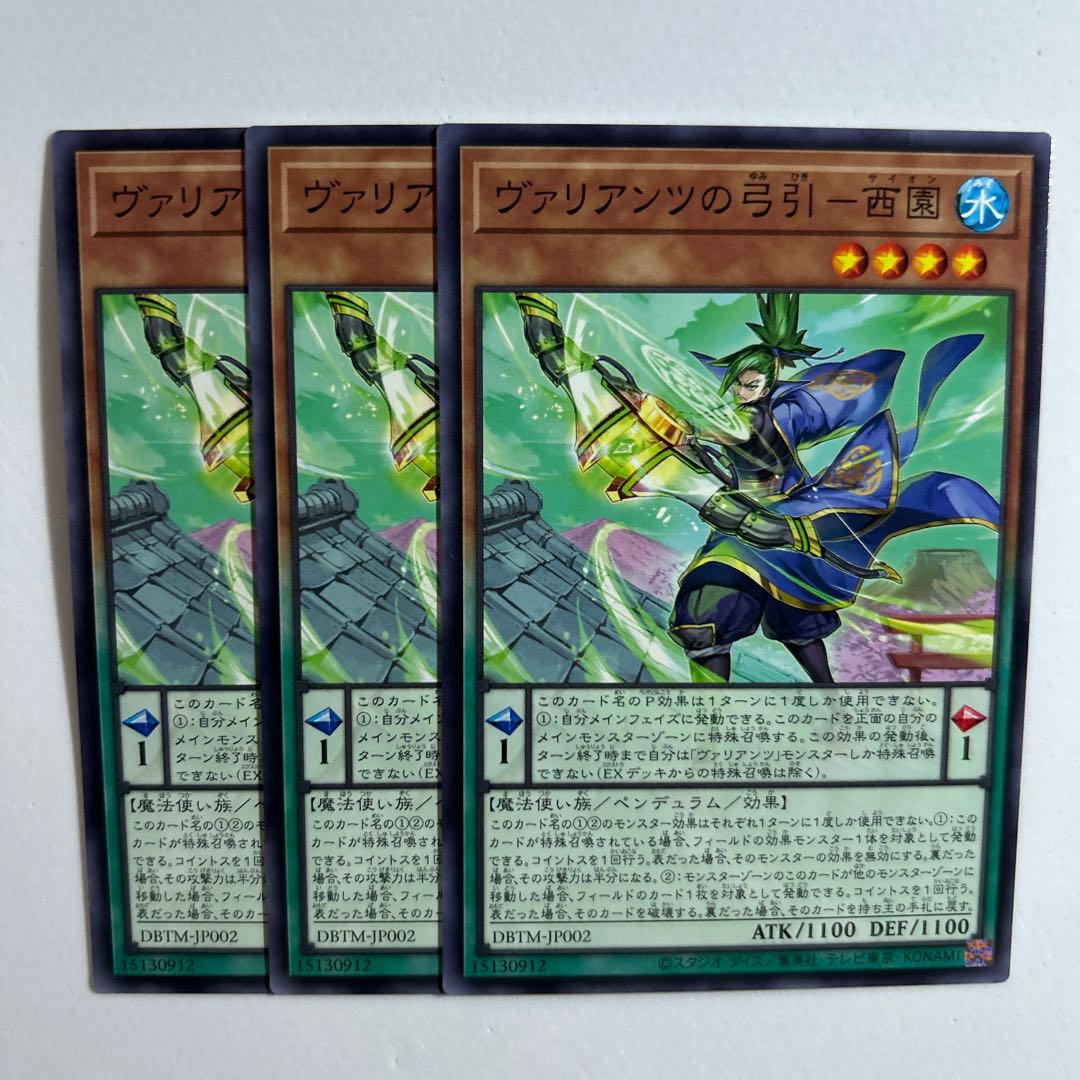 11386 The Valiant's Bow Puller - Nishizono *747