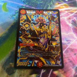 Declaration of Victory Onimaru "Ha" 80/???