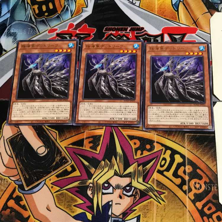 揺海魚デッドリーフ ROTD 7 レア 3枚セット てら
