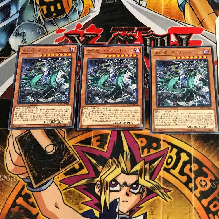 雷劫龍-サンダー・ドラゴン SOFU 6 レア 3枚セット てら