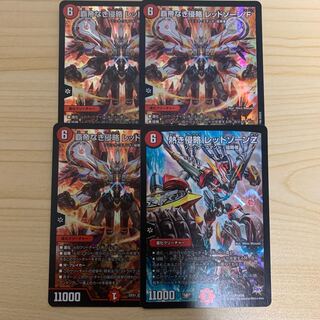 覇帝なき侵略 レッドゾーンF SR 11/130