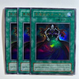 11389 Dark Magic Curtain *753