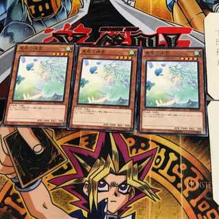 Spirit of the Fall Wind SHVI 9 rare, set of 3 Tera.