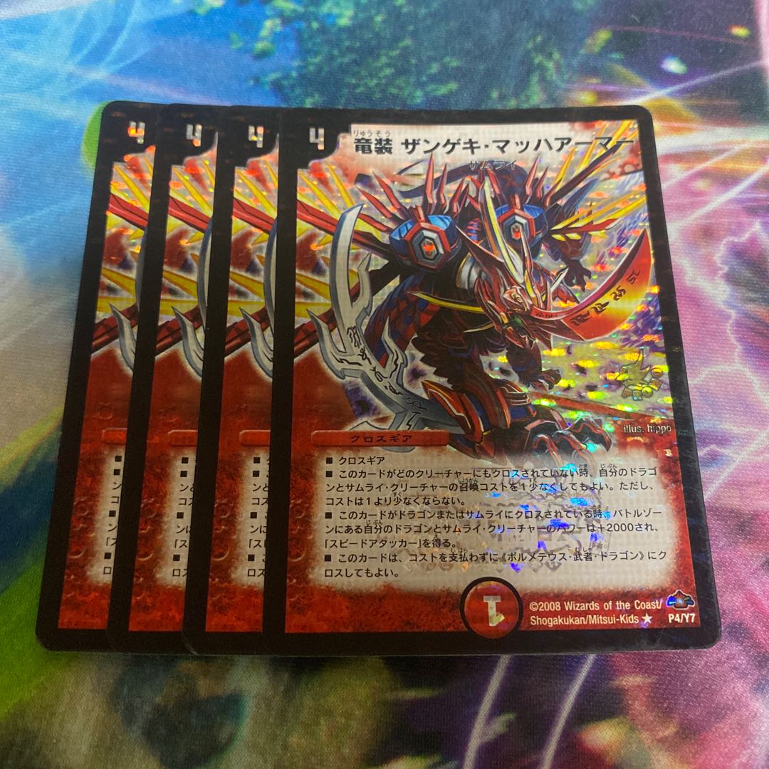 Dragon armored Zangeki Mach Armor R-foil P4/Y7