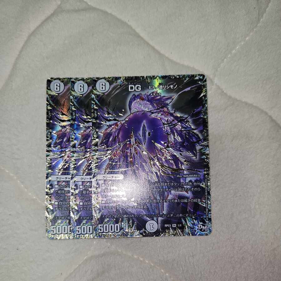 DG -ヒトノ造リシモノ- DG 1/1