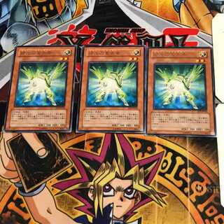 緑光の宣告者 EE04 3 レア 3枚セット てら