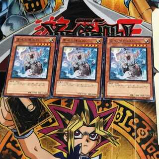 霊魂の護送船 GENF 9 レア 3枚セット てら