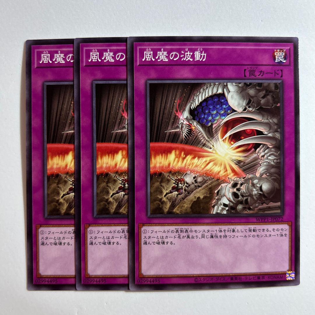 11390 Fuhma Wave *755