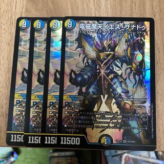 電磁魔天イエス・ザナドゥ SR S11/S15