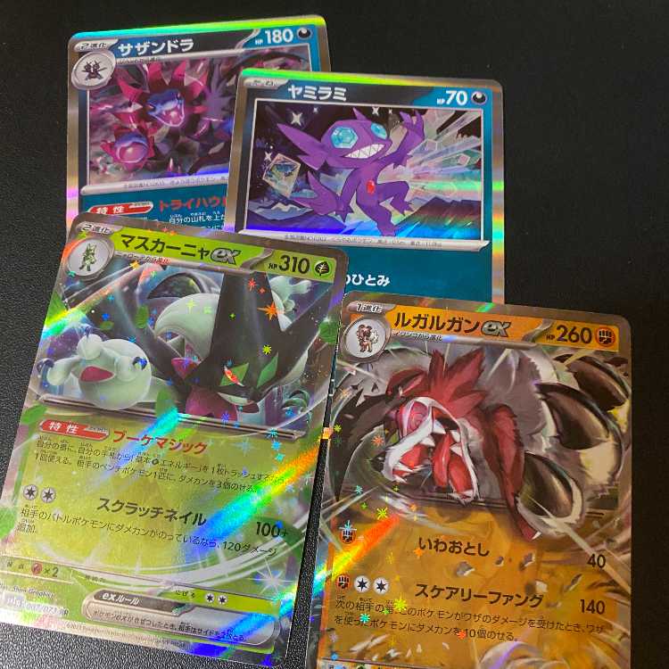 RR Mascagna ex+RR Lycanrocex+R Sableye+R Hydreigon