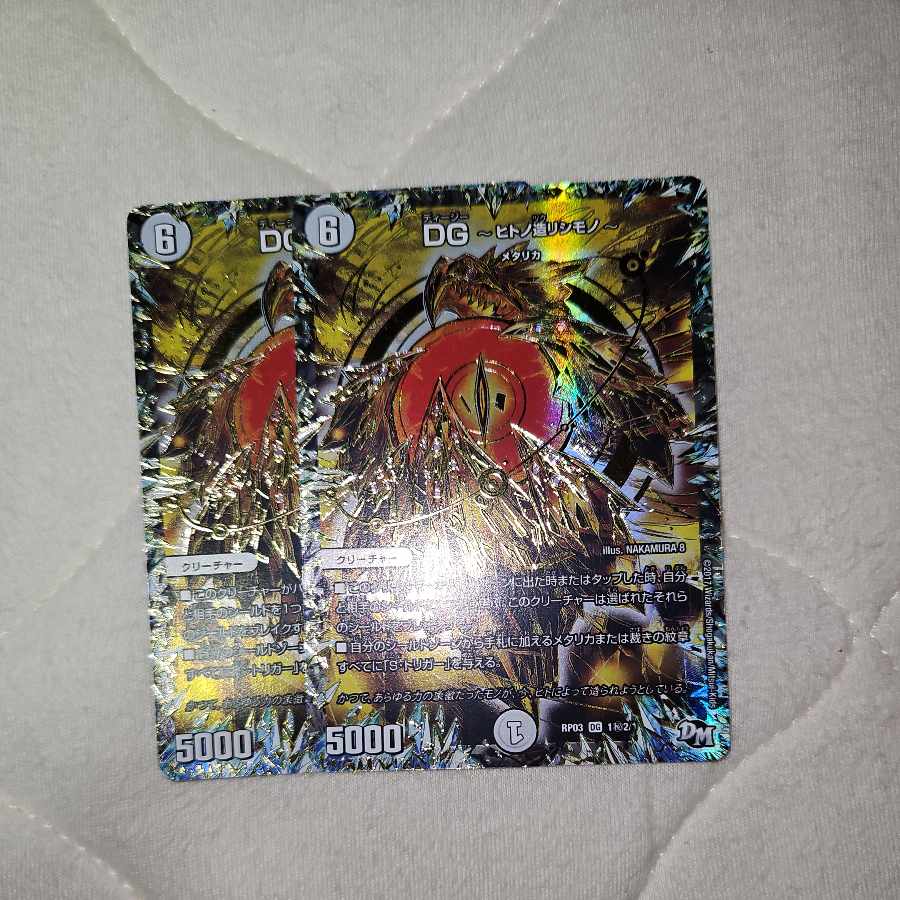 DG -ヒトノ造リシモノ- SE 1(秘)2/1