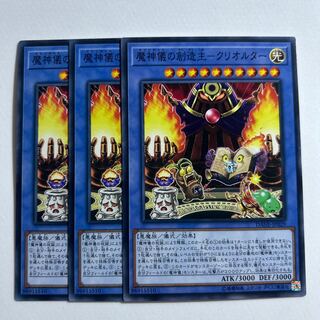 11391 Creator of the Demon Ritual - Ku Riolu Tur *756