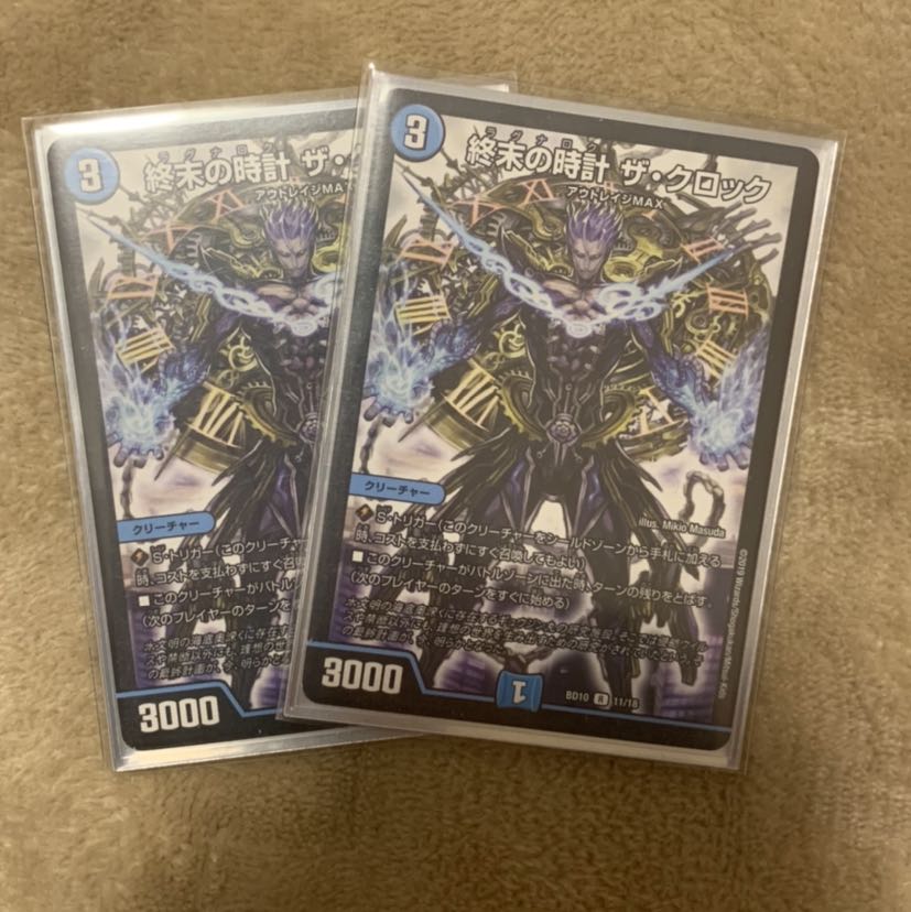 終末の時計 ザ・クロック