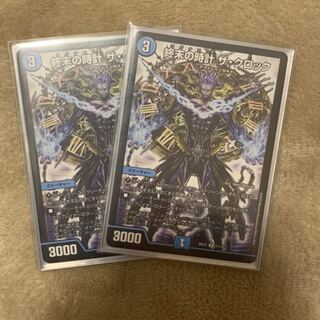 終末の時計 ザ・クロック