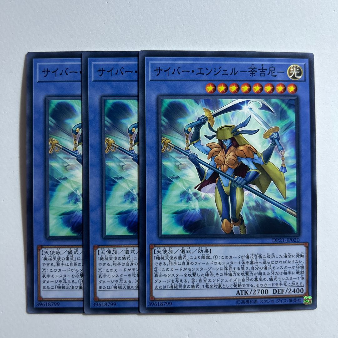 11394 Cyber Angel - Dakini *759