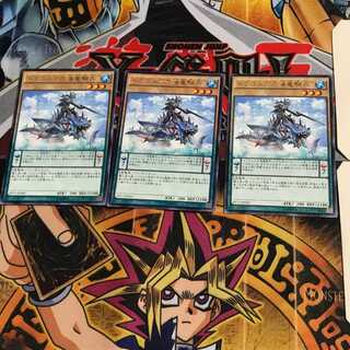 ドラコニアの海竜騎兵 EP15 6 レア 3枚セット てら