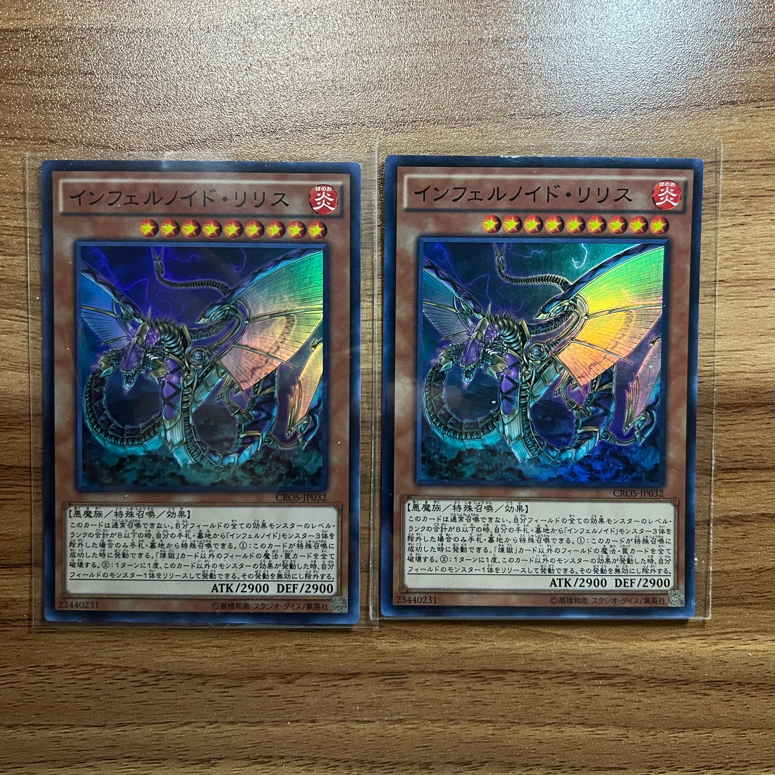 Infernoid Devyaty Super Rare JP032