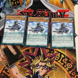 ドラコニアの海竜騎兵 EP15 7 レア 3枚セット てら