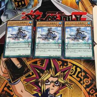 ドラコニアの海竜騎兵 EP15 9 レア 3枚セット てら