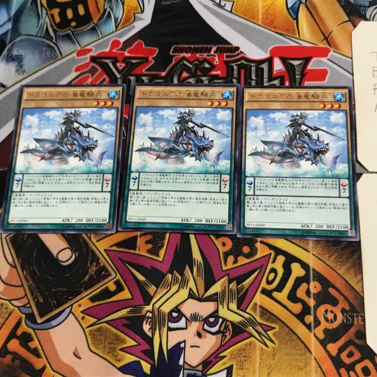 Sea Dragoons of Draconia EP15 10 Rare Set of 3 Terra