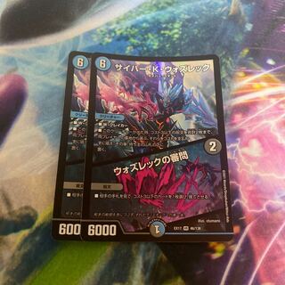 サイバー・K・ウォズレック｜ウォズレックの審問 VR 46/138