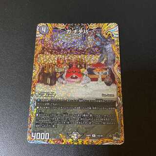 R-foil Moth: Nateha Secret Rare Specs Ninja Evil Ranbu Duel Masters