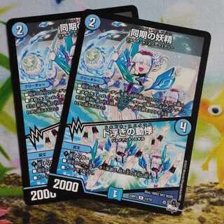 同期の妖精｜ド浮きの動悸 R 13/74