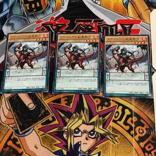 ドラコニアの獣竜騎兵 EP15 7 レア 3枚セット てら