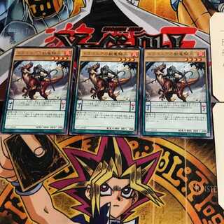 Dragoons of Draconia EP15 9 Rare Set of 3 Tera.