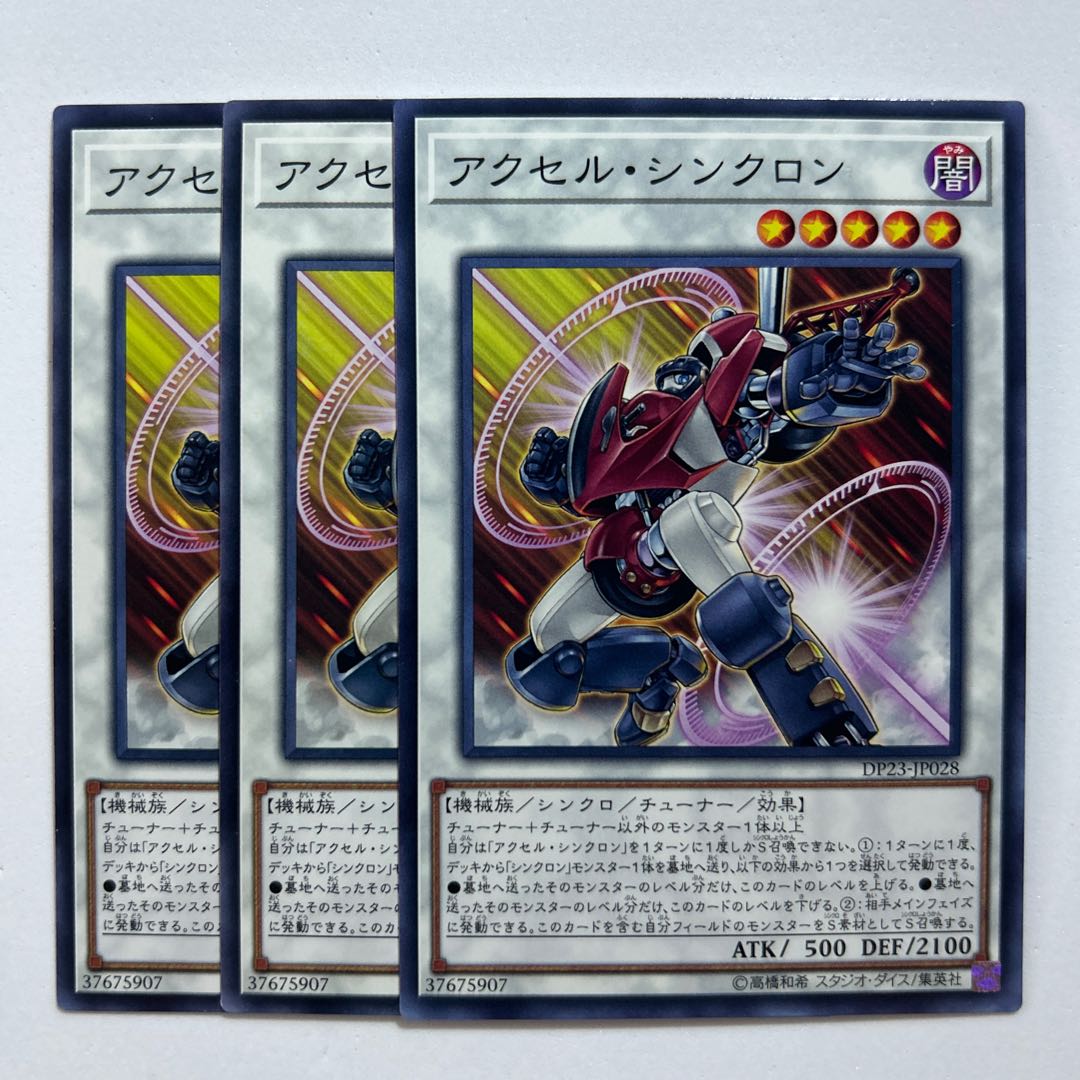 11395 Accel Synchron Parallel *761