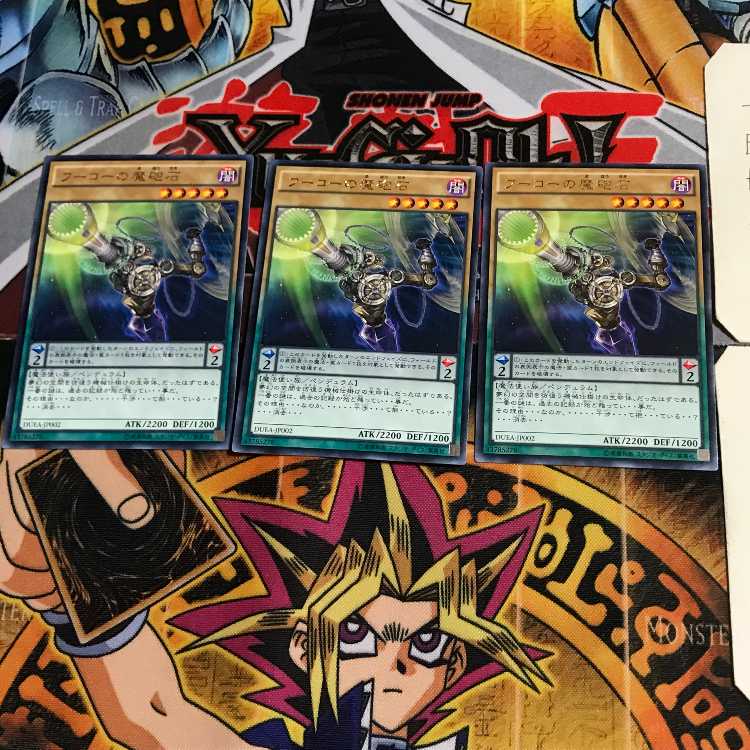 フーコーの魔砲石 DUEA 4 レア 3枚セット てら