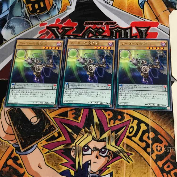 フーコーの魔砲石 DUEA 5 レア 3枚セット てら