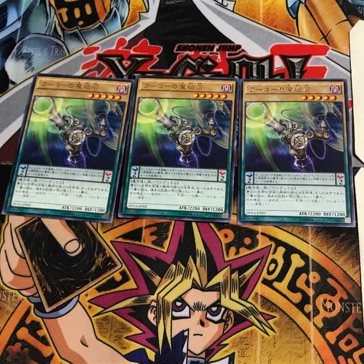 フーコーの魔砲石 DUEA 7 レア 3枚セット てら