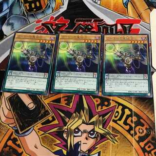 フーコーの魔砲石 DUEA 7 レア 3枚セット てら