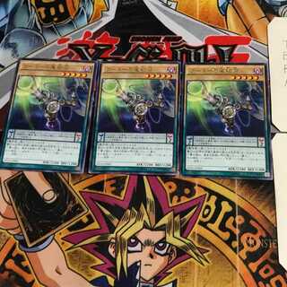 フーコーの魔砲石 DUEA 8 レア 3枚セット てら