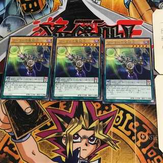 フーコーの魔砲石 DUEA 9 レア 3枚セット てら