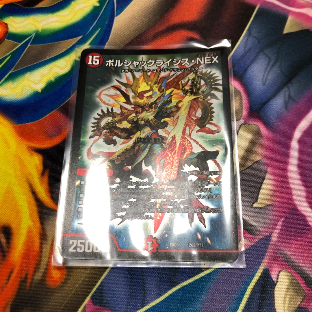 ボルシャックライシス・NEX 1枚