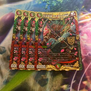 王来英雄 モモキングRX KGM M11/M40