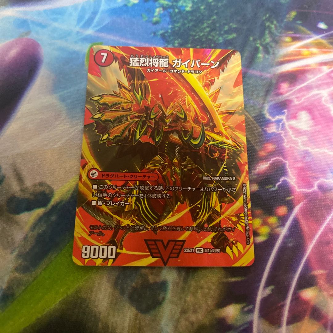 Shoguryu Sword Gaiairu|Raging Shoguryu Gaiburn VIC Psychic1a/Psychic50|Psychic1b/Psychic50