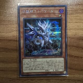 Omni Dragon Brotaur Secret Rare JP020