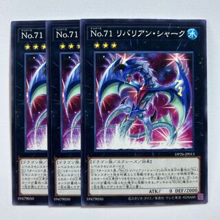 Number 71: Rebarian Shark * 764 1枚