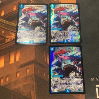 3枚　マーシャル・クロウラー SR S4/S10