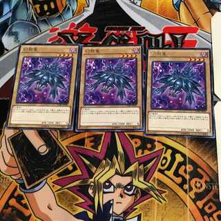 幻殻竜 CORE 7 レア 3枚セット てら