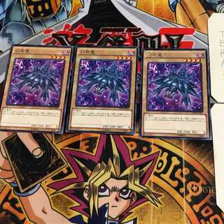 幻殻竜 CORE 8 レア 3枚セット てら