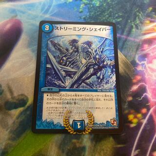 ストリーミング・シェイパー R 75/???