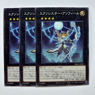 Exorcist Asophir *765