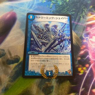 ストリーミング・シェイパー R 75/???