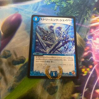 ストリーミング・シェイパー R 75/???