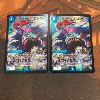 マーシャル・クロウラー SR S4/S10